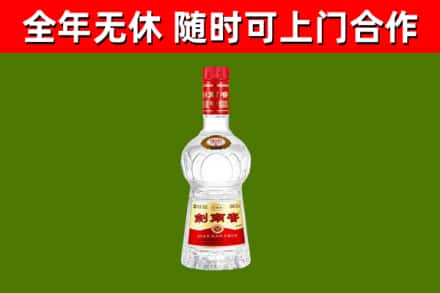 洪洞回收剑南春