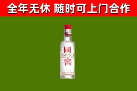 洪洞回收国窖1573