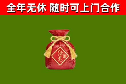洪洞回收酒鬼酒