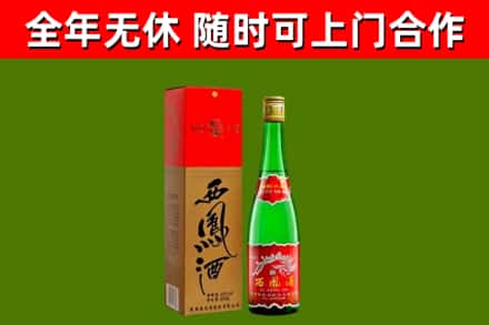 洪洞回收西凤酒